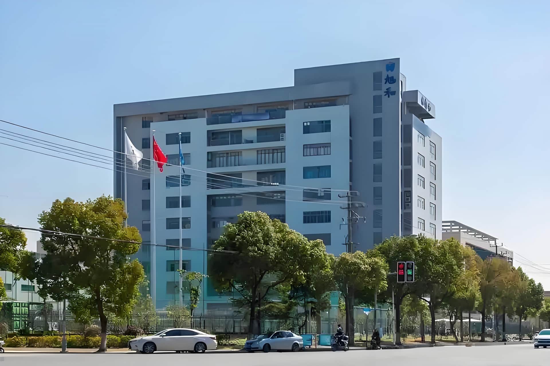 旭和环保产业园